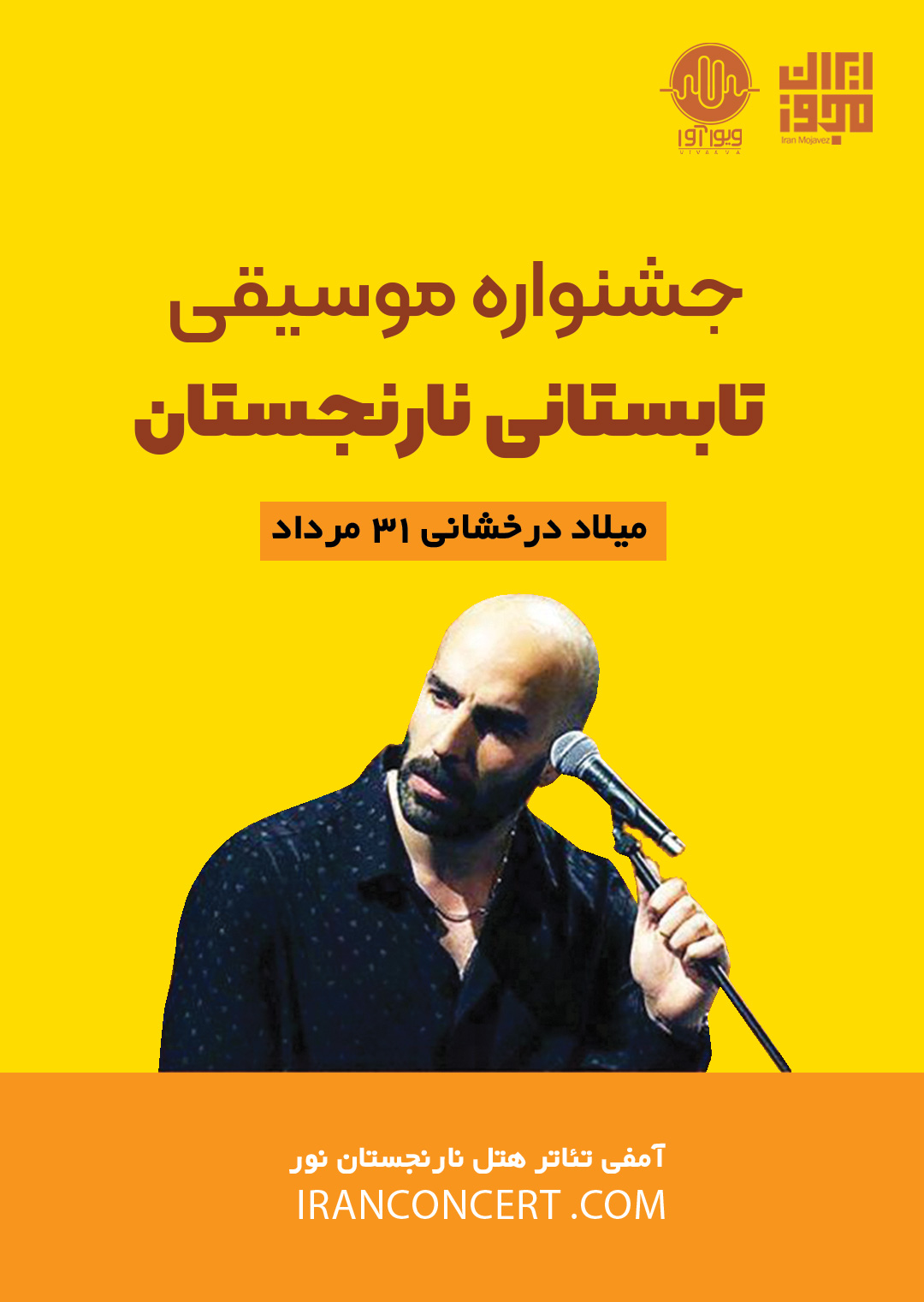 کنسرت میلاد درخشانی