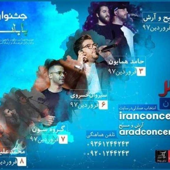 jashnvareh-norouzi-97-babolsar-min جشنواره نوروزی بابلسر نوروز ۹۷