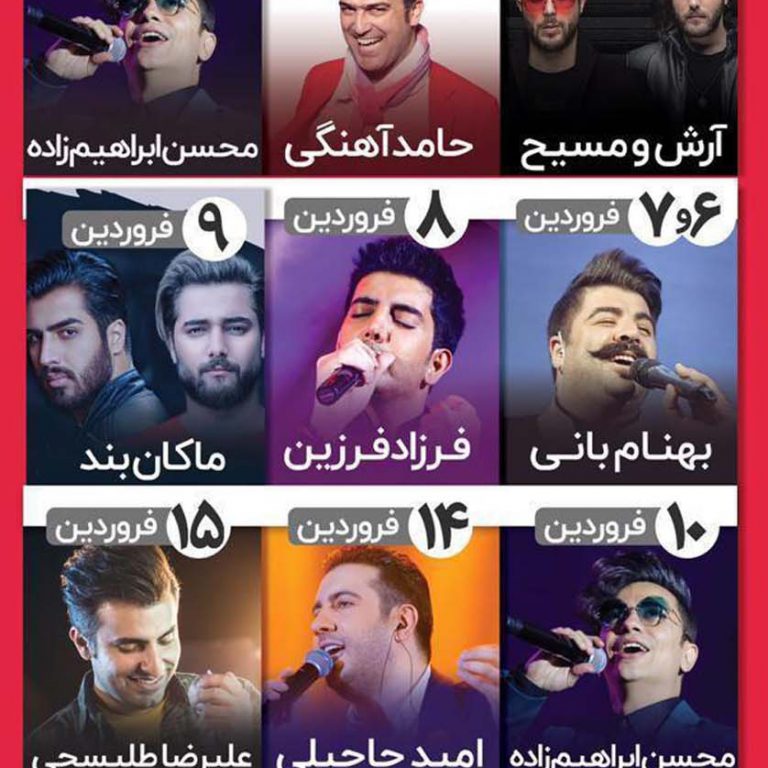 photo_2020-05-21_15-41-32 جشنواره نوروزی رامسر