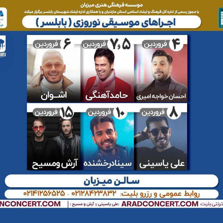photo_2020-05-21_15-41-37 جشنواره نوروزی بابلسر