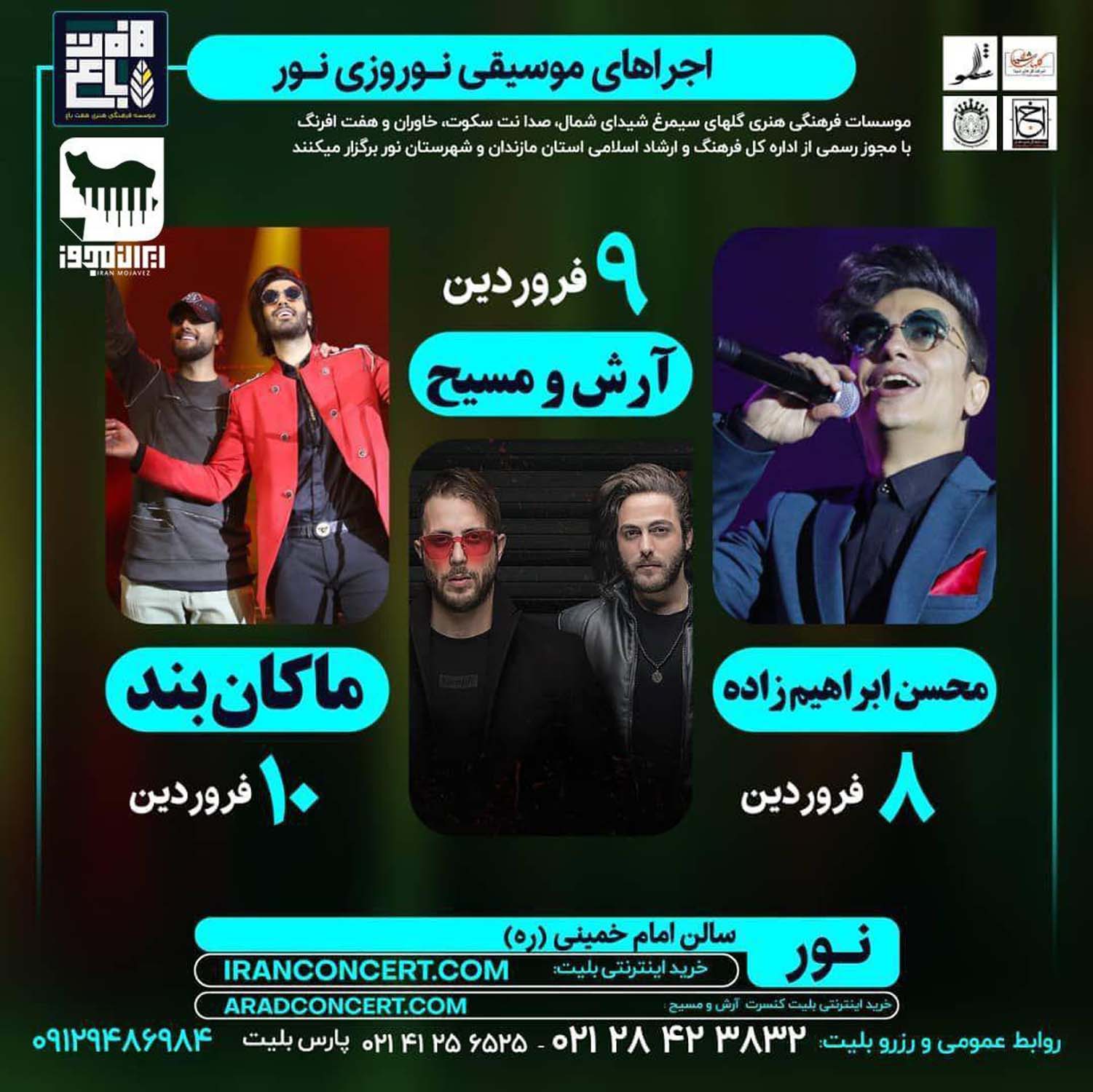 جشنواره نوروزی نور