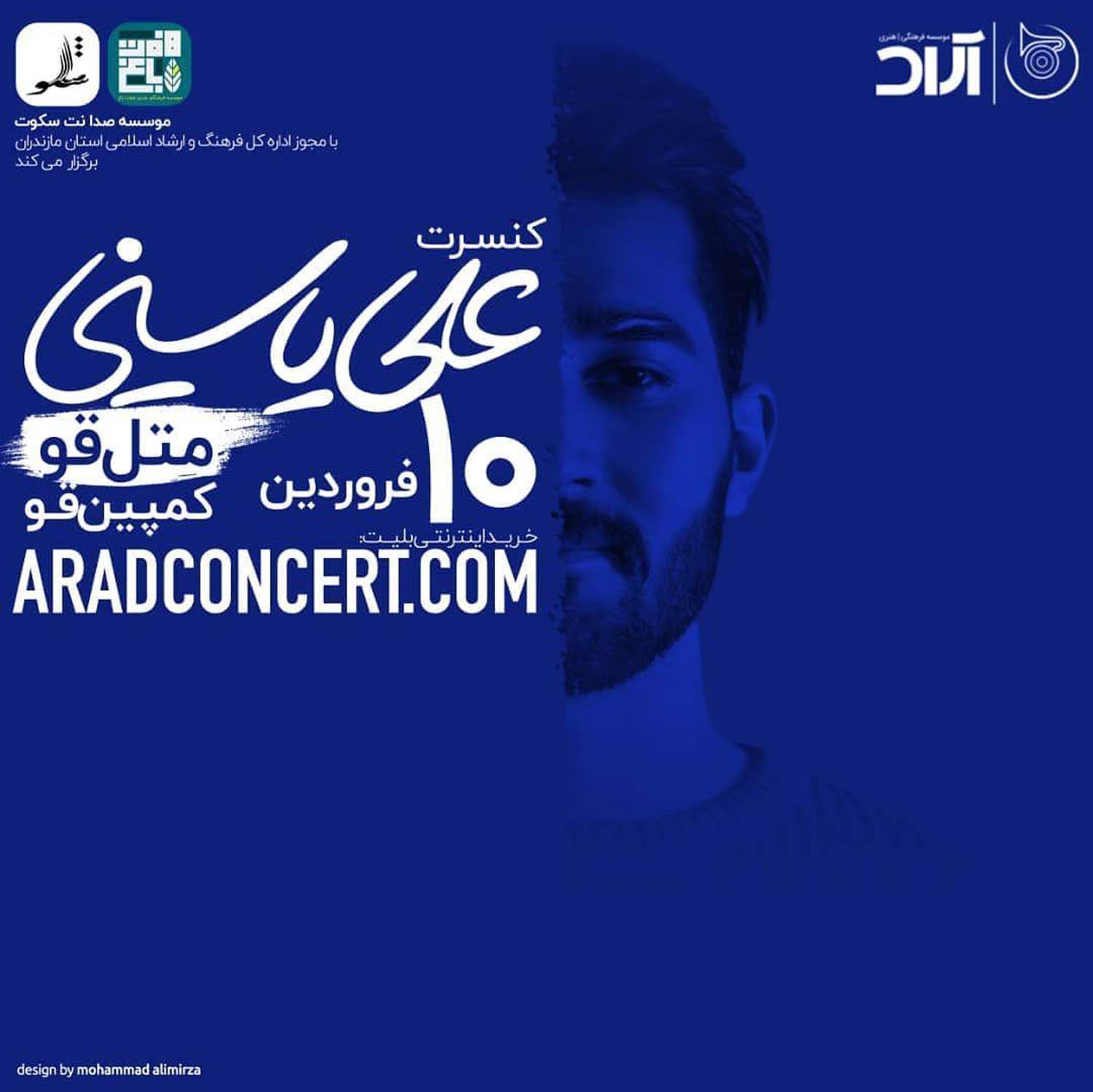 کنسرت علی یاسینی