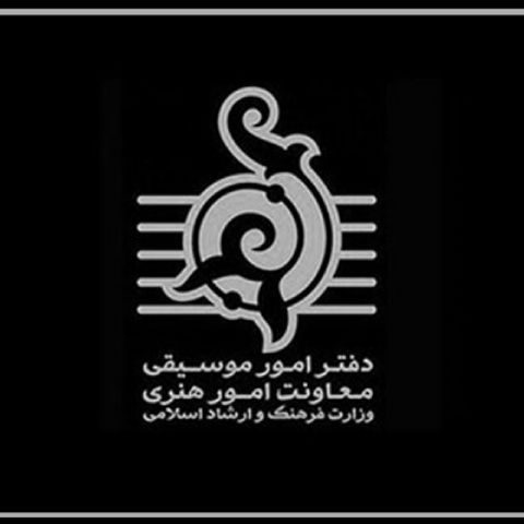دریافت مجوز قطعات موسیقی