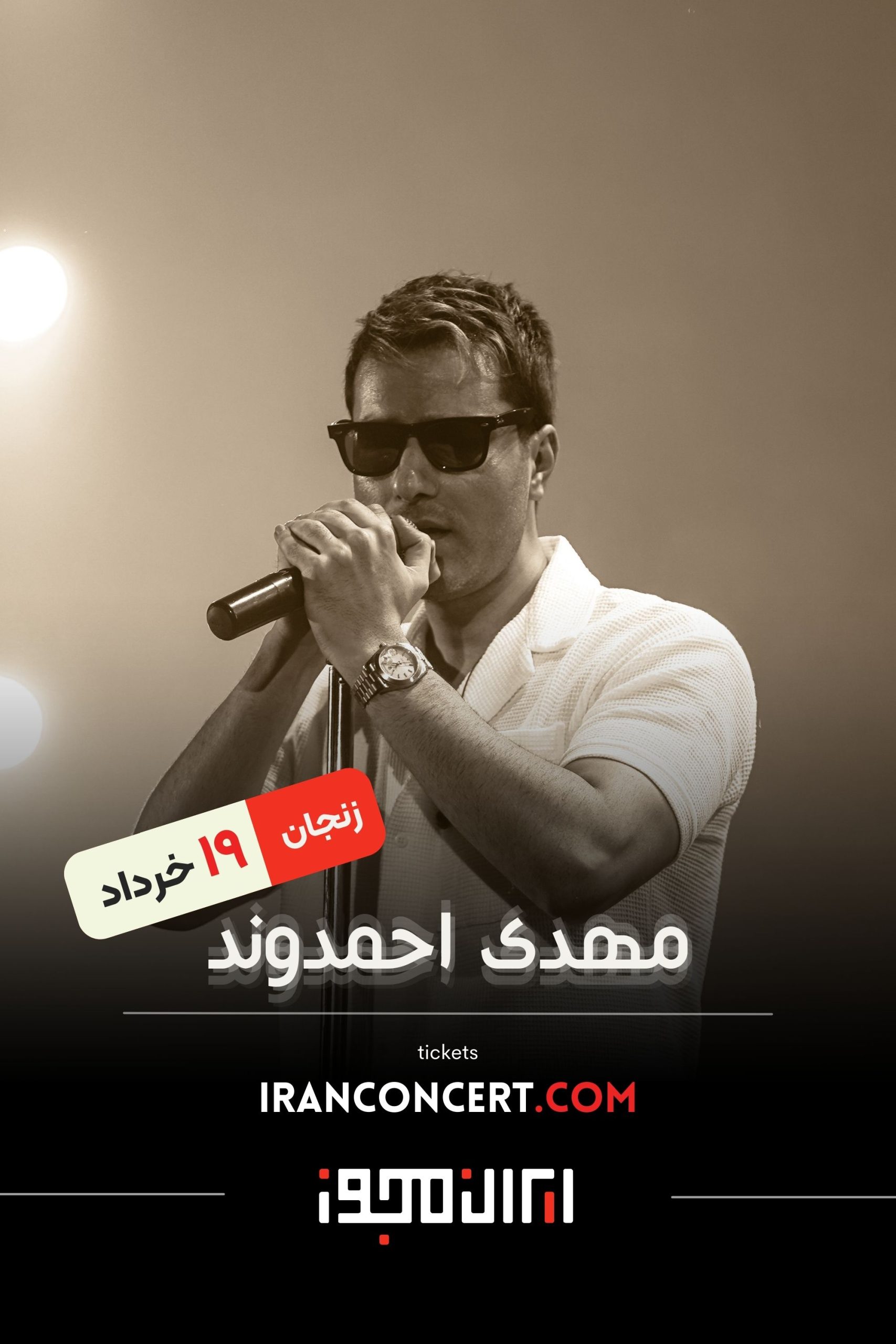 کنسرت مهدی احمدوند، ۱۹ خرداد ۱۴۰۳، زنجان