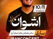 کنسرت اشوان، ۱۰ و ۱۱ اردیبهشت ۱۴۰۳، ساری